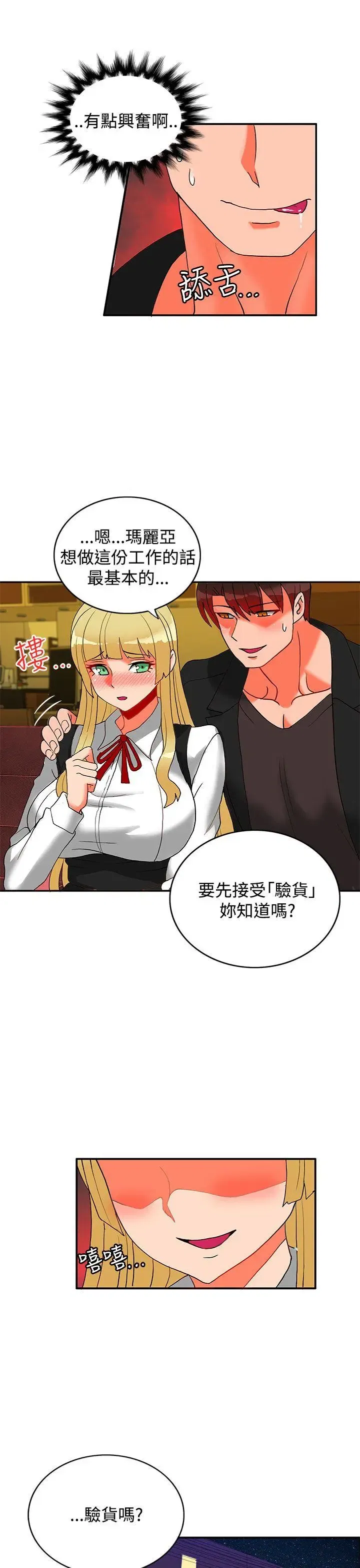 第43話