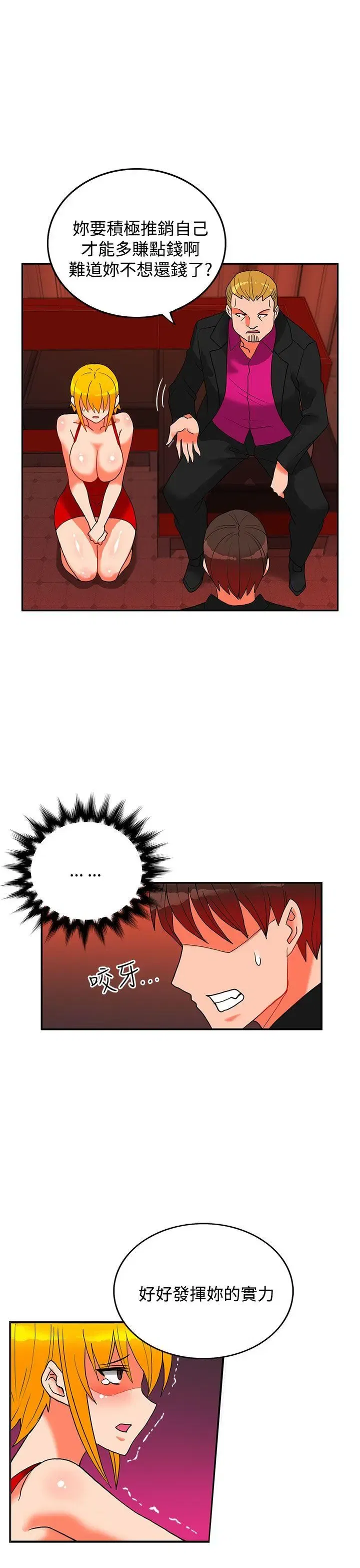 第43話