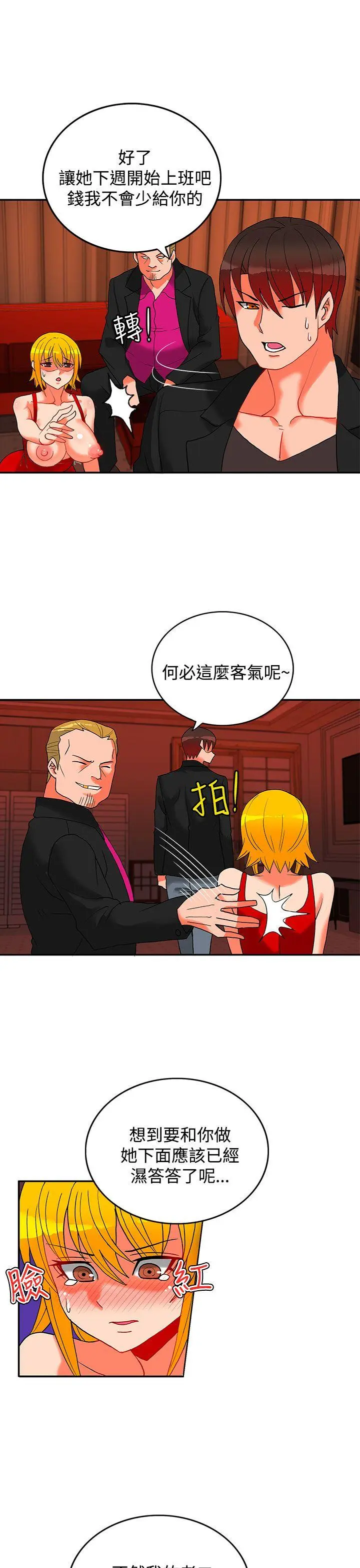 第43話
