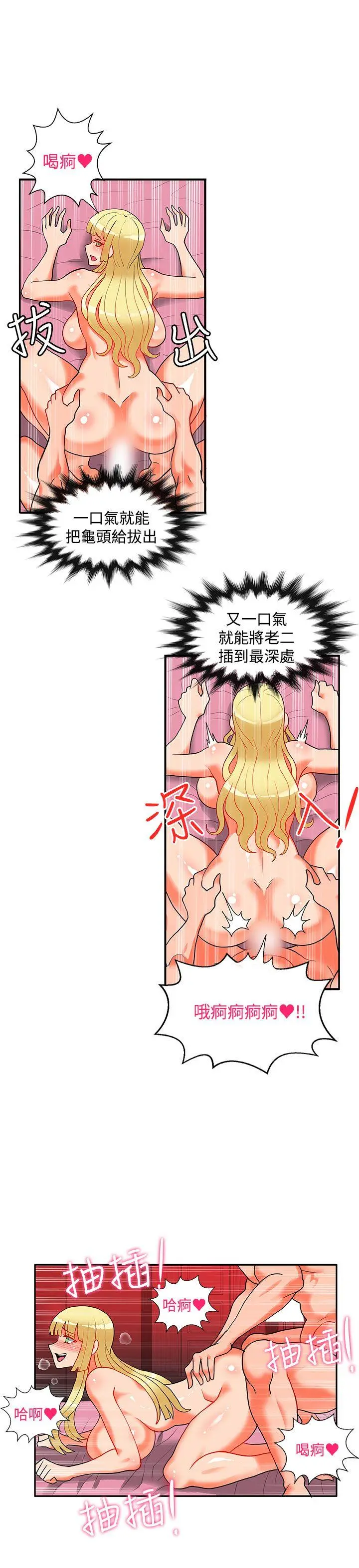 第44話