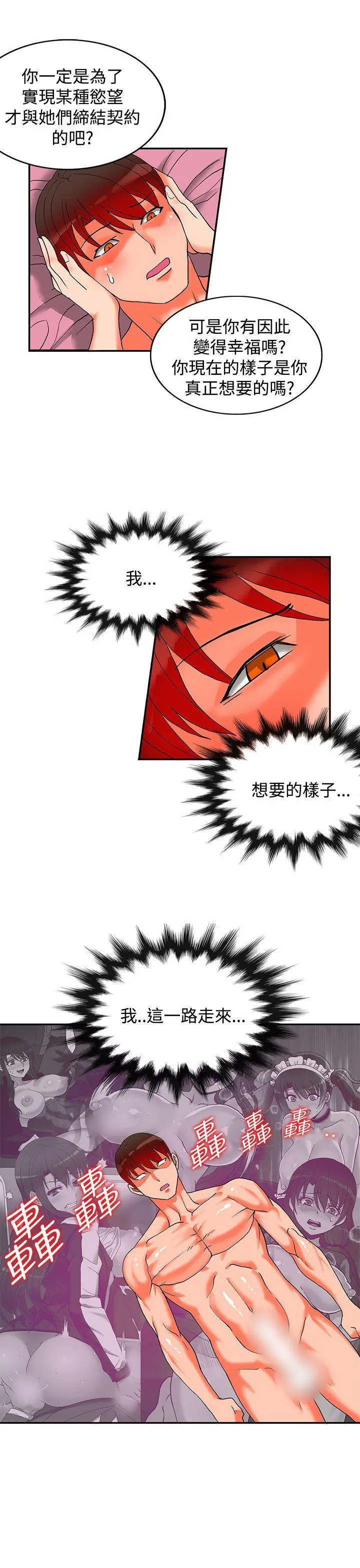 第45話