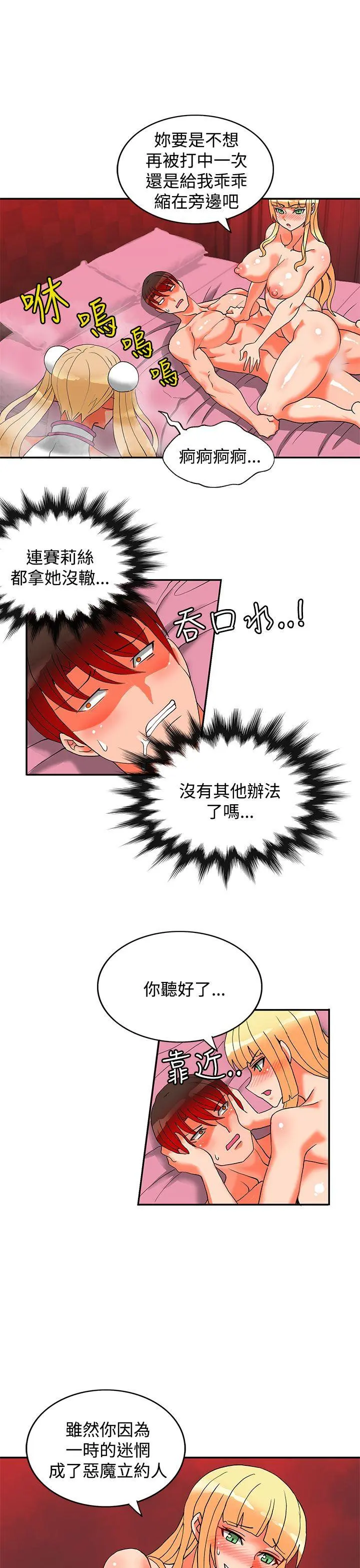 第45話