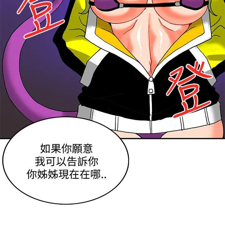 第46話