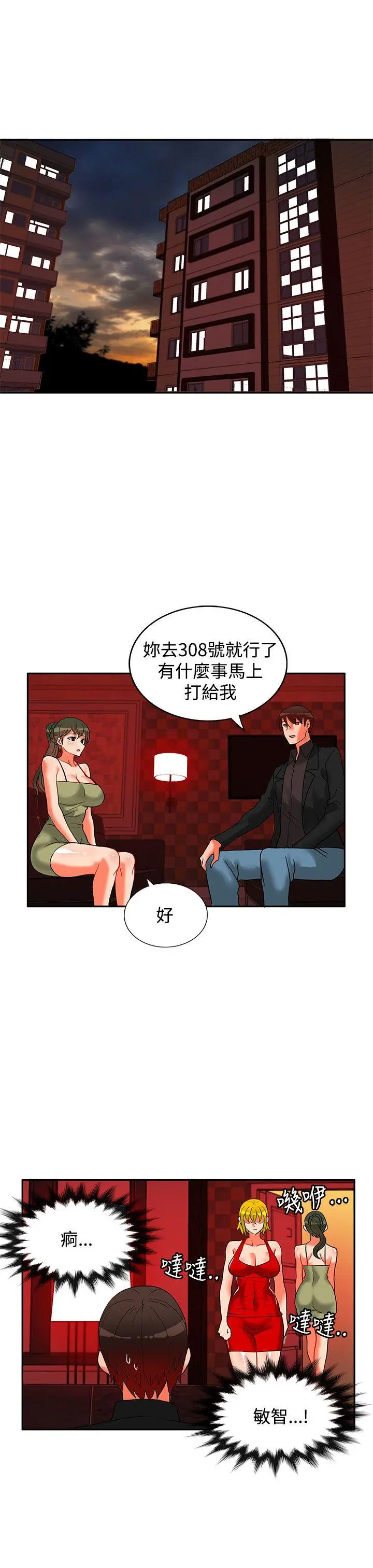 第46話