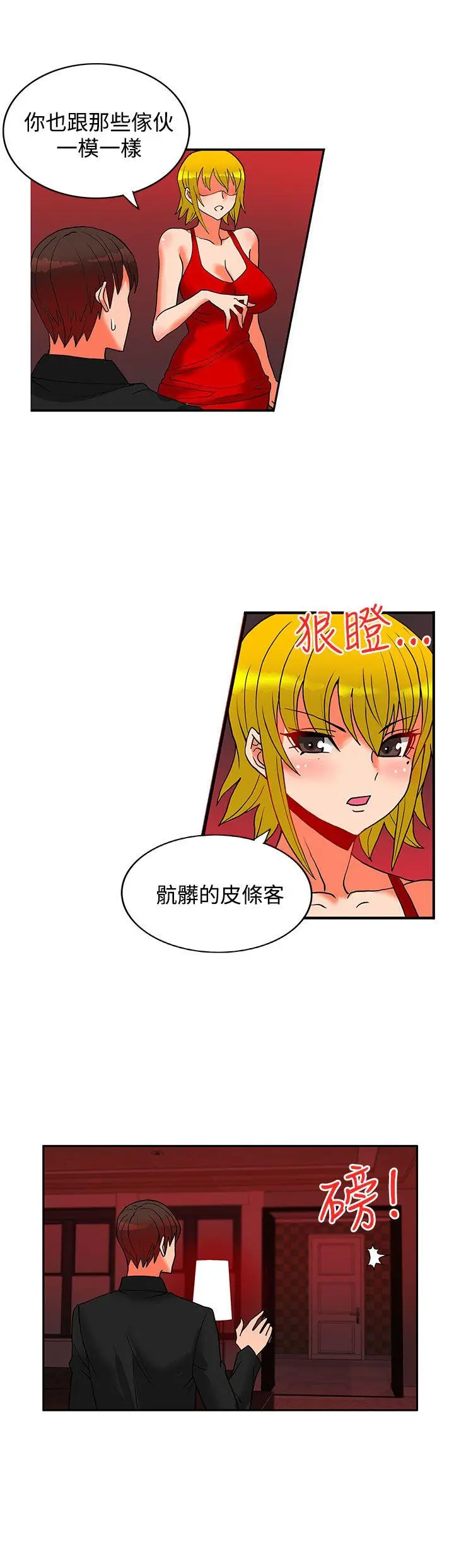 第46話