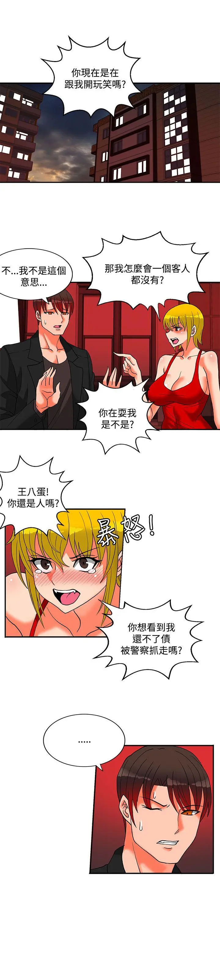 第47話