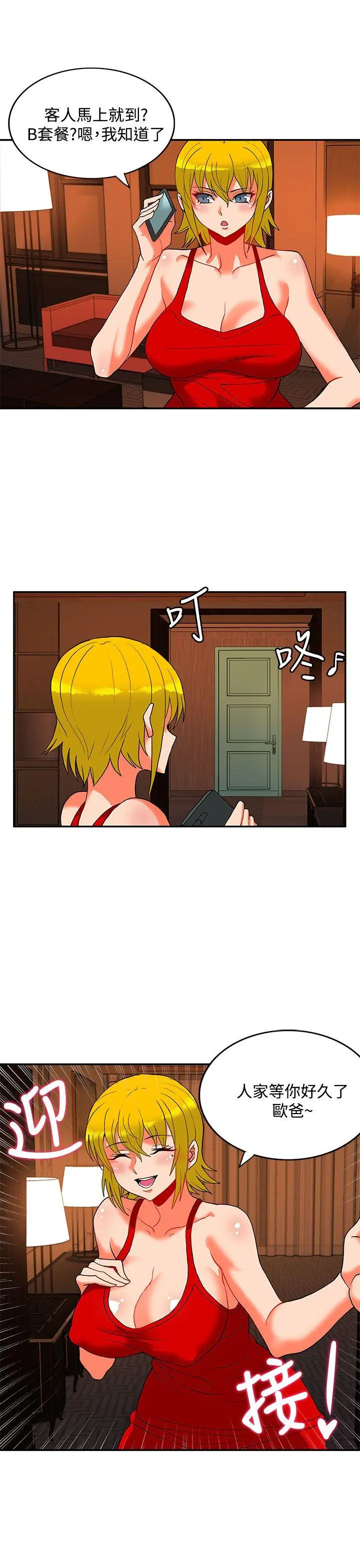 第47話