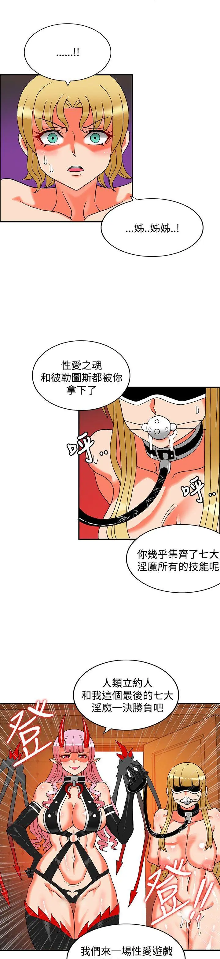 第51話
