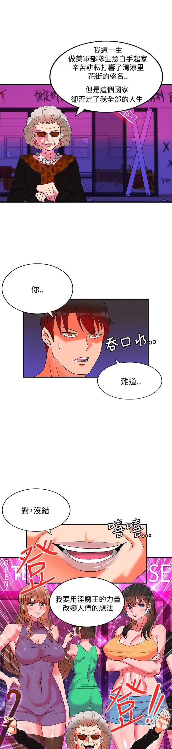 第52話