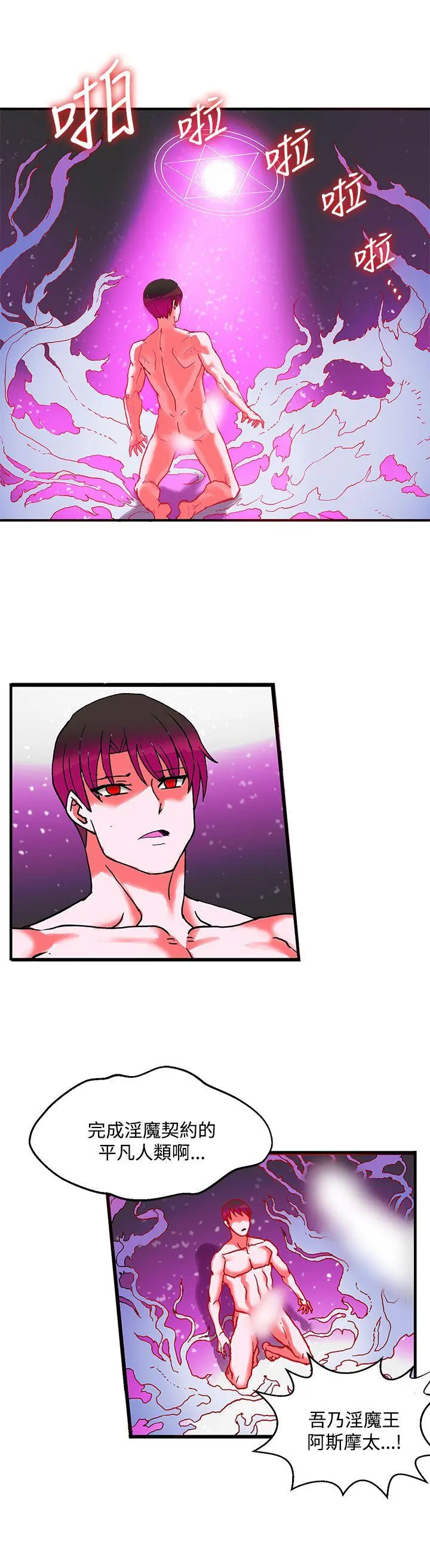 第53話