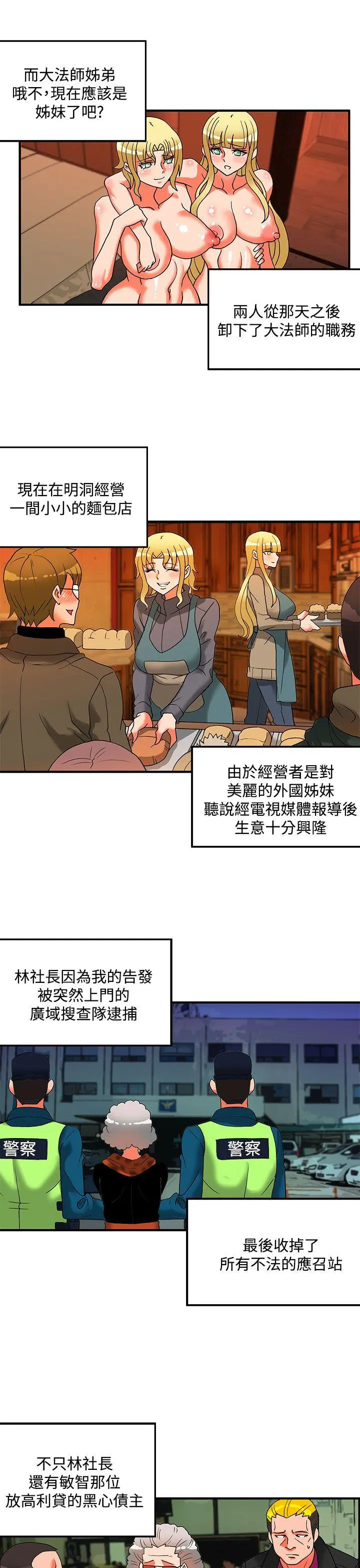第53話