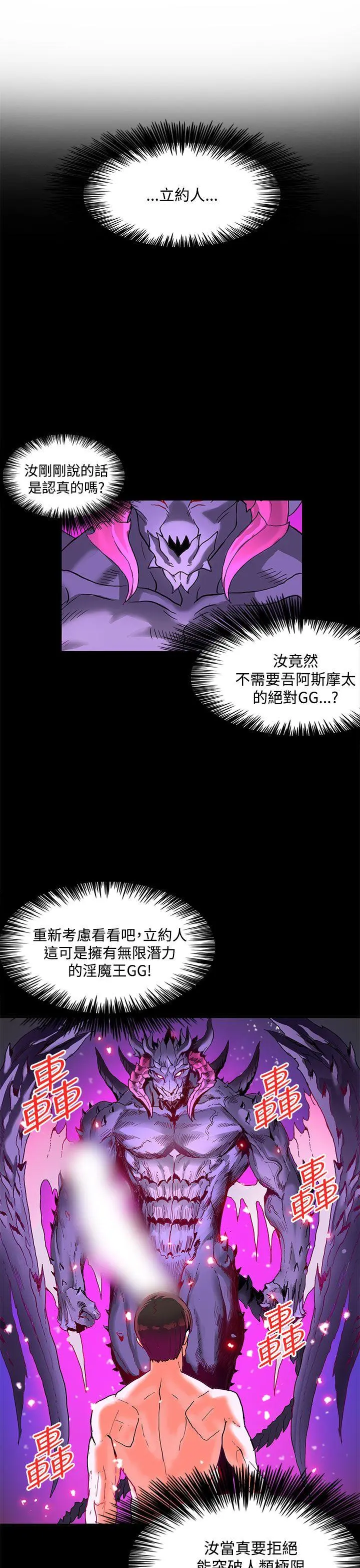 第53話
