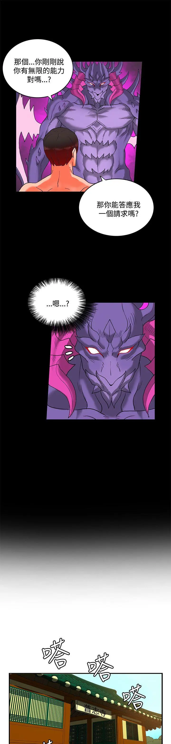 第53話