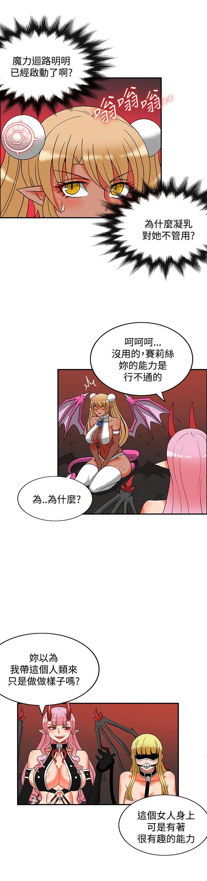 第53話