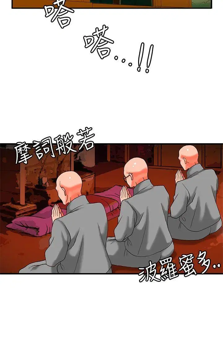 第53話