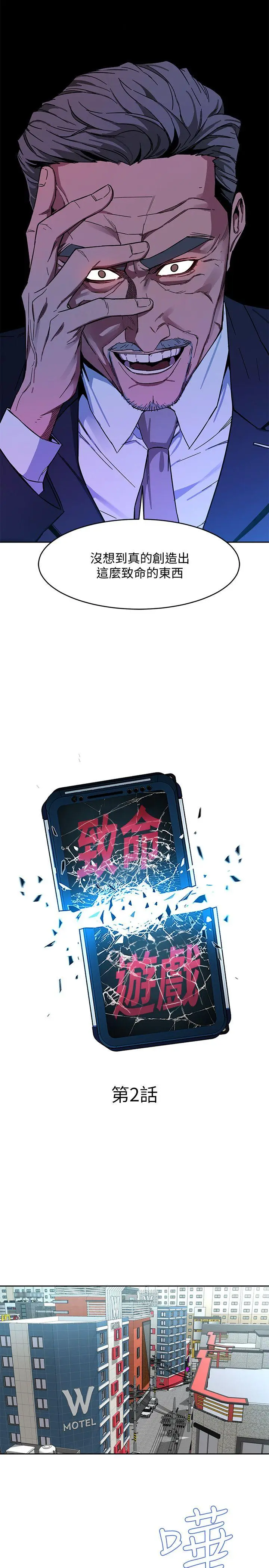 第2話