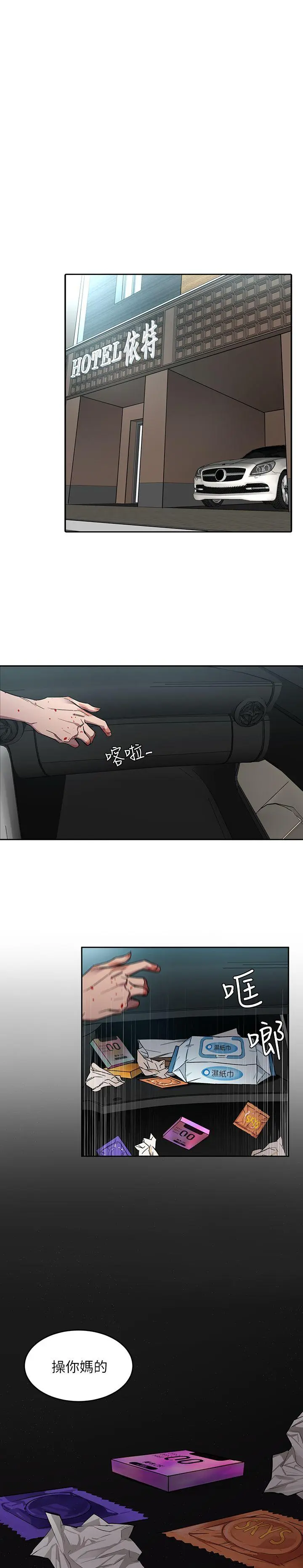 第3話