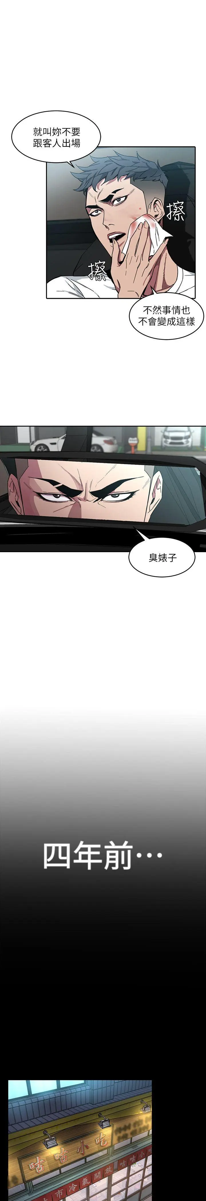 第3話