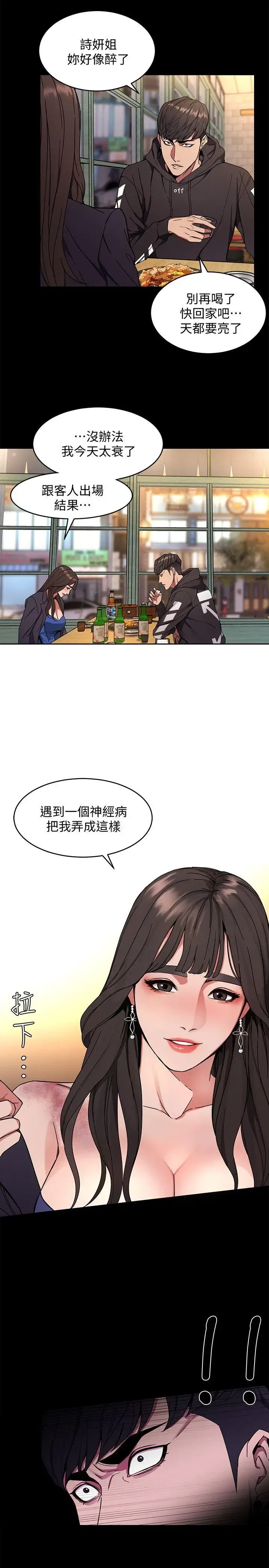 第3話