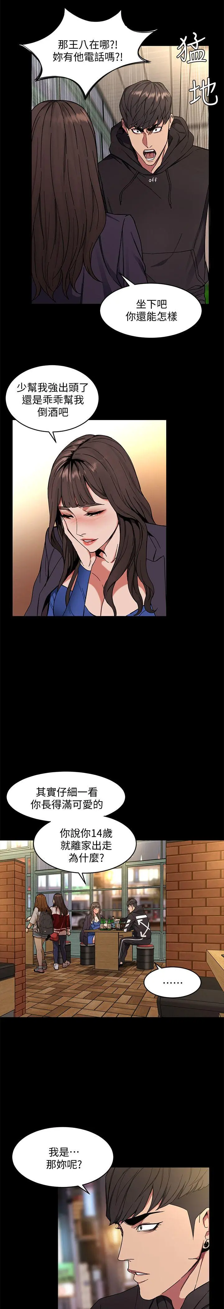 第3話