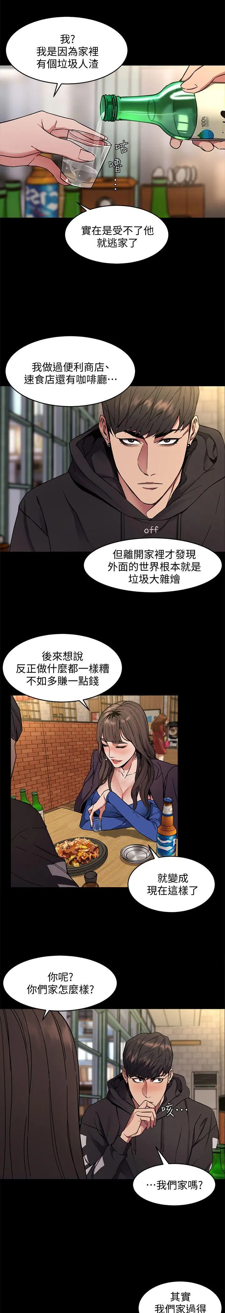 第3話