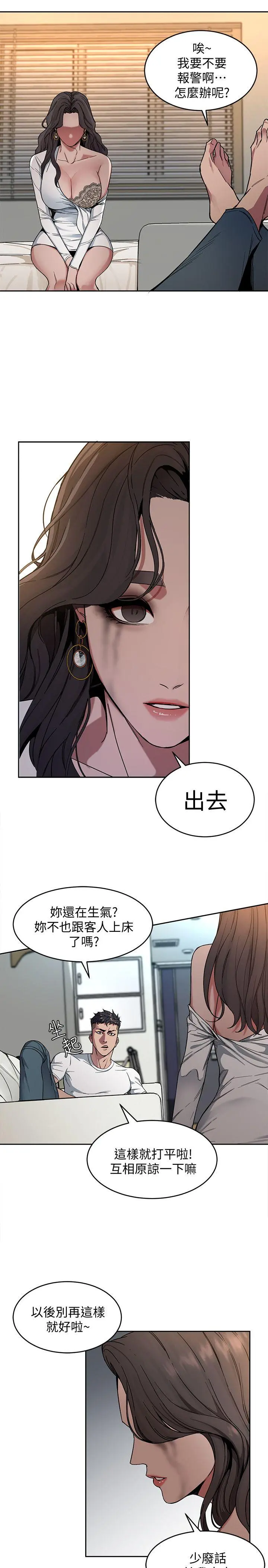 第3話