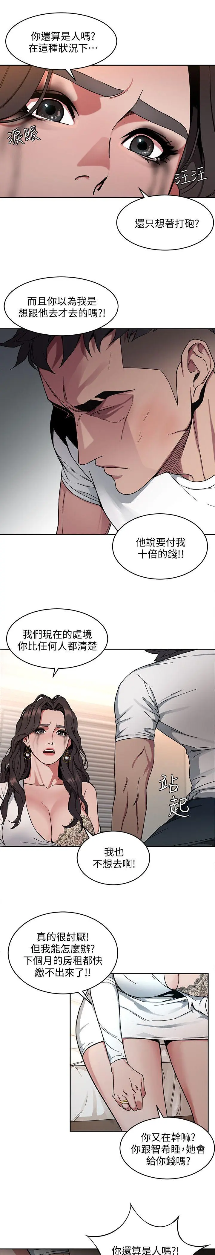 第3話