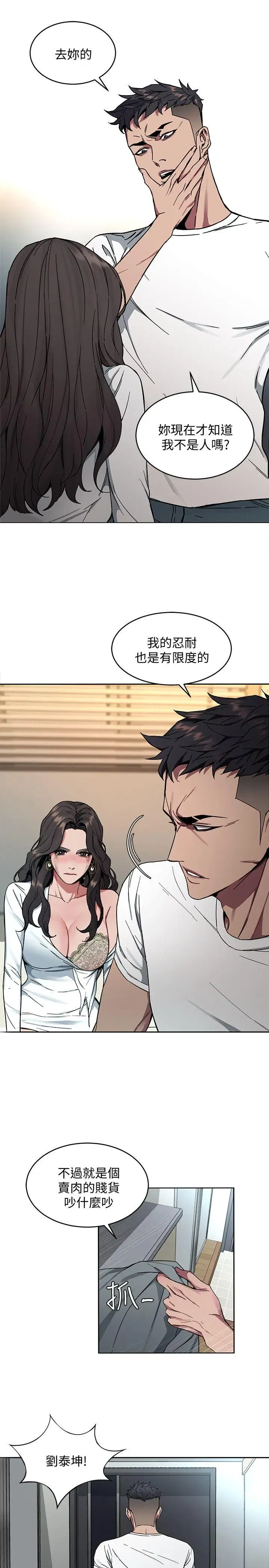 第3話