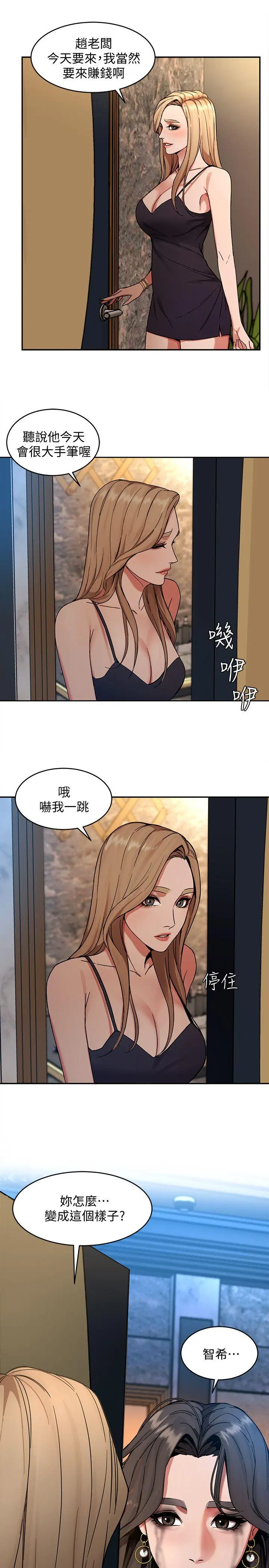 第3話