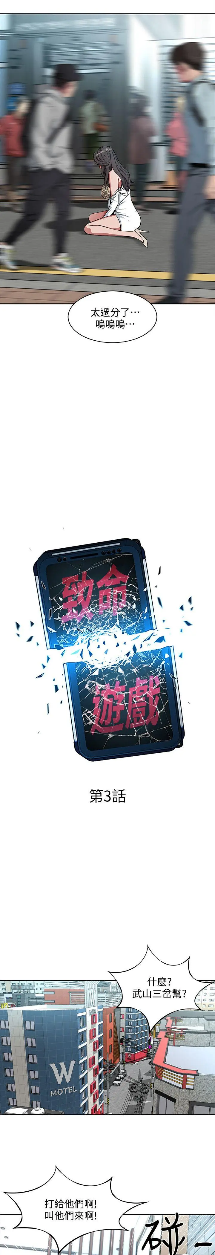 第3話
