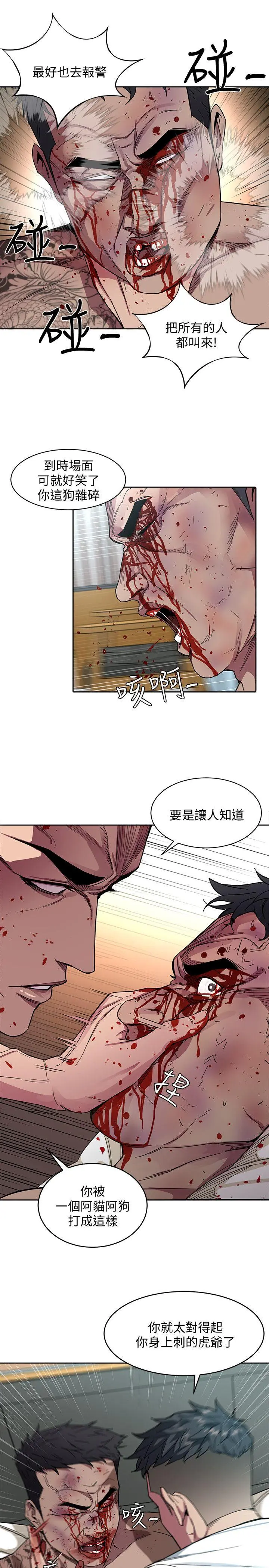 第3話