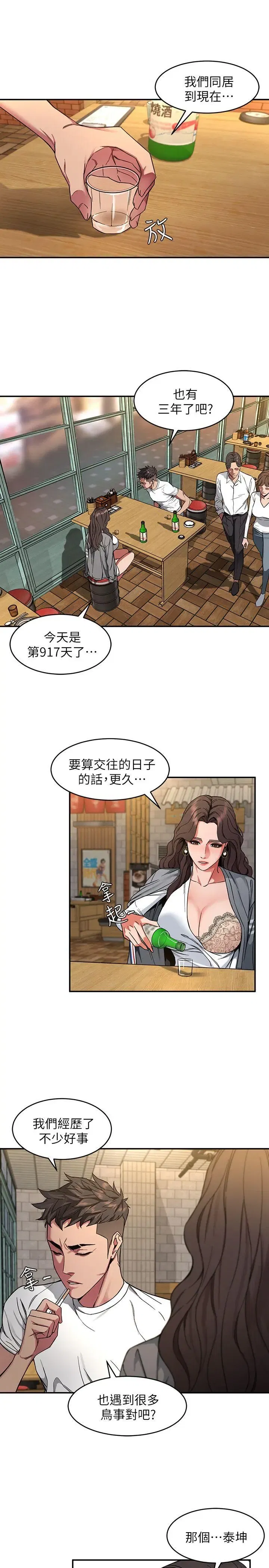 第4話