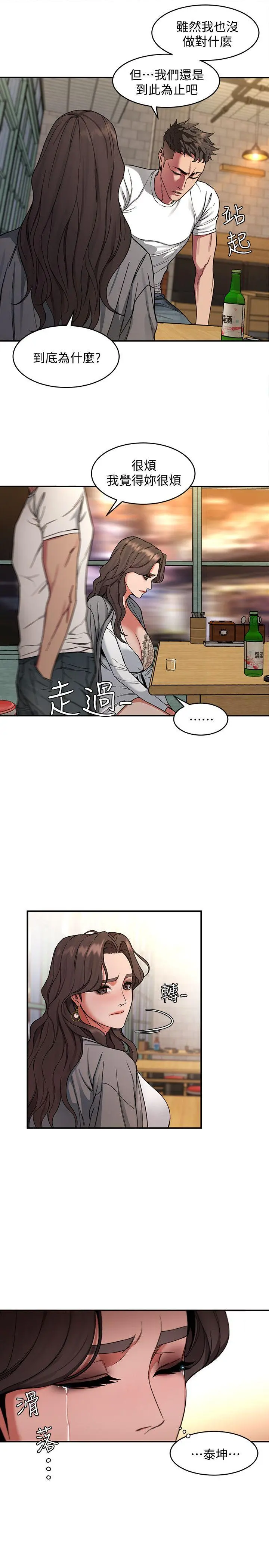 第4話
