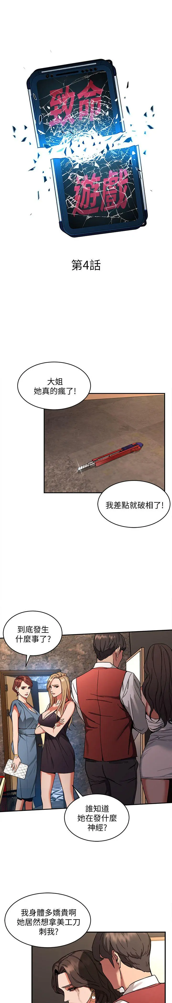 第4話