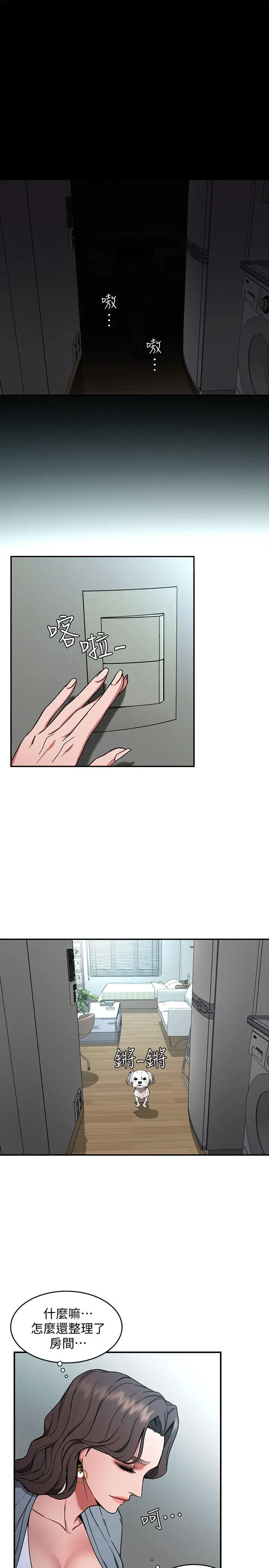 第5話