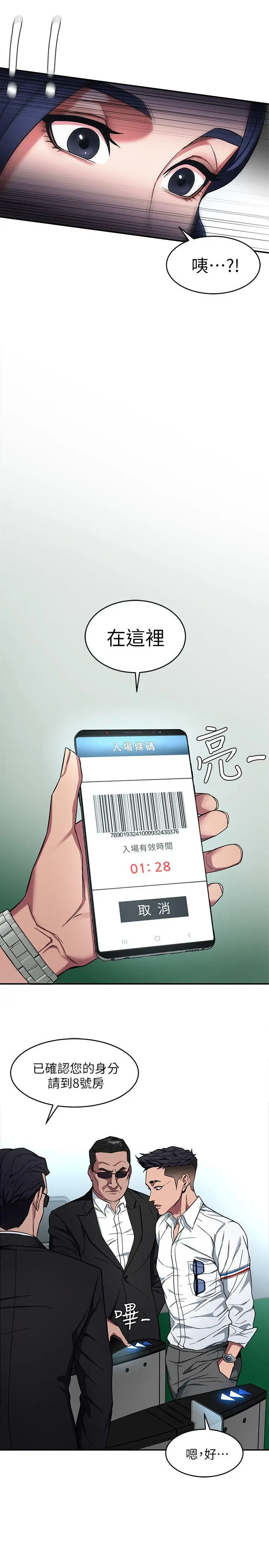 第5話