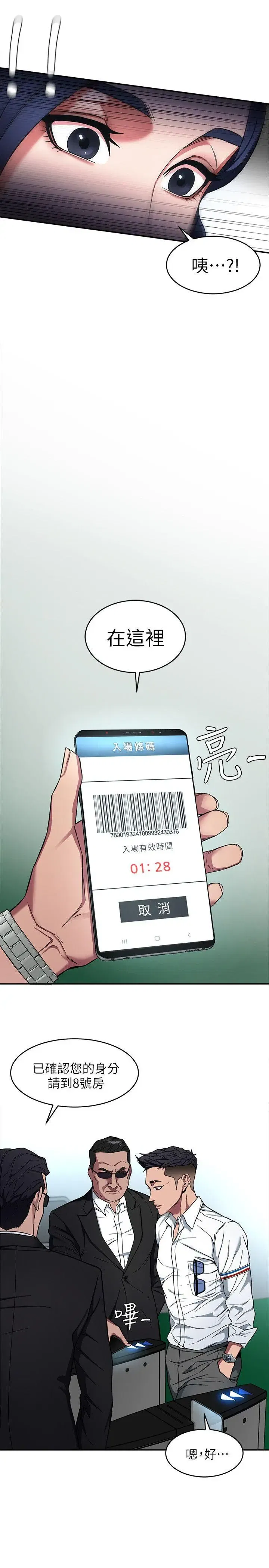 第5話