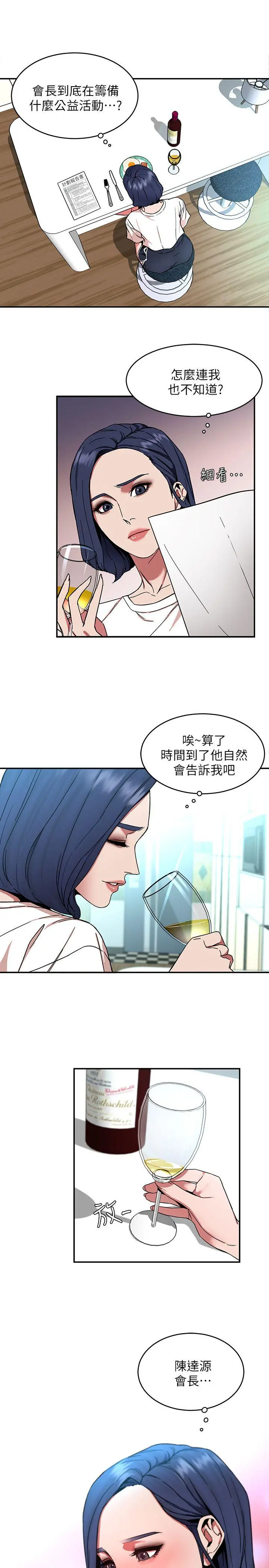 第6話