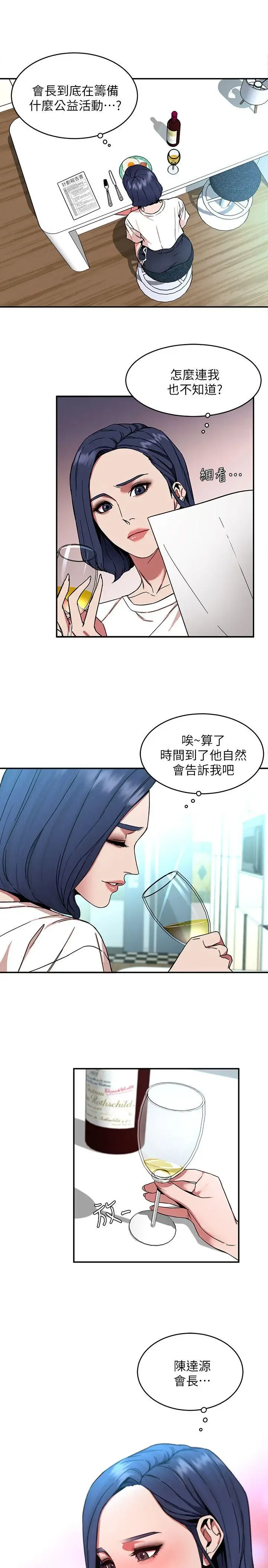 第6話