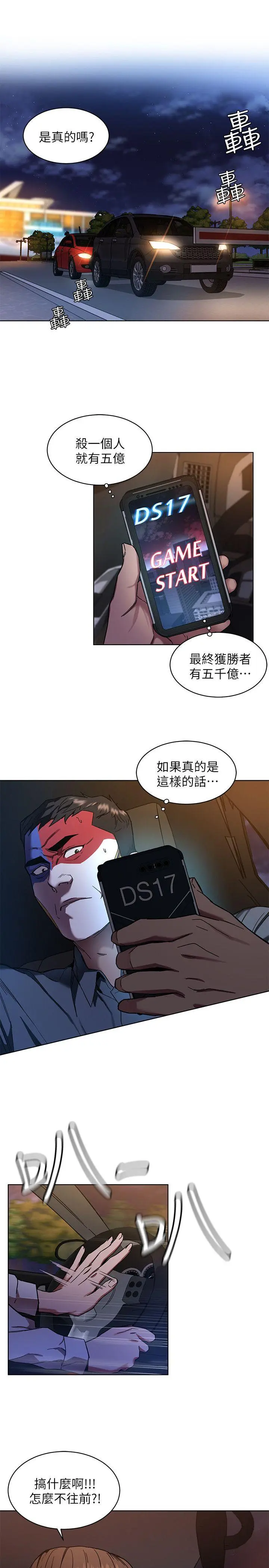 第8話