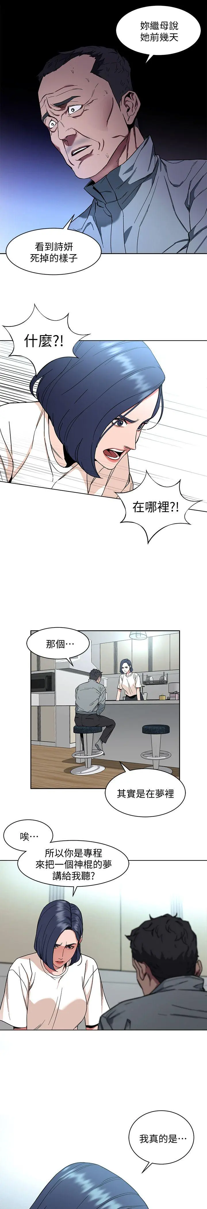 第8話