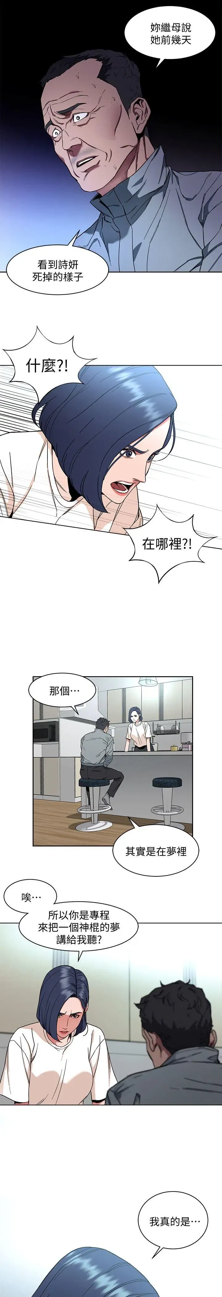 第8話