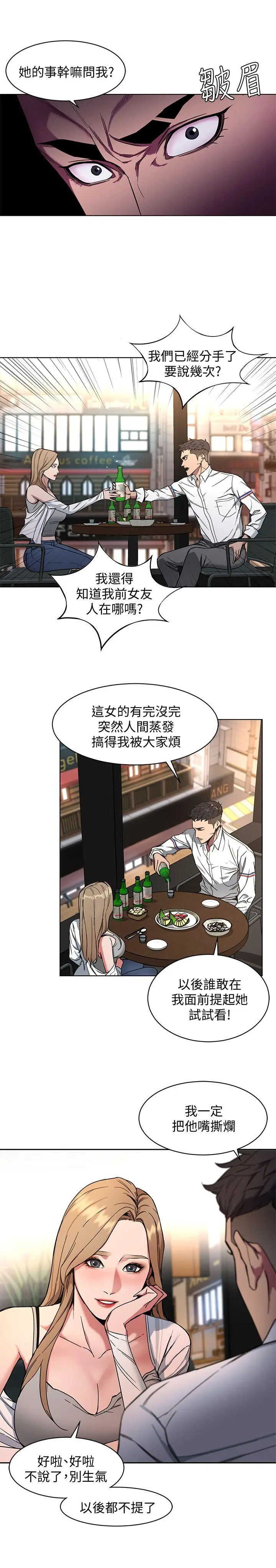 第8話