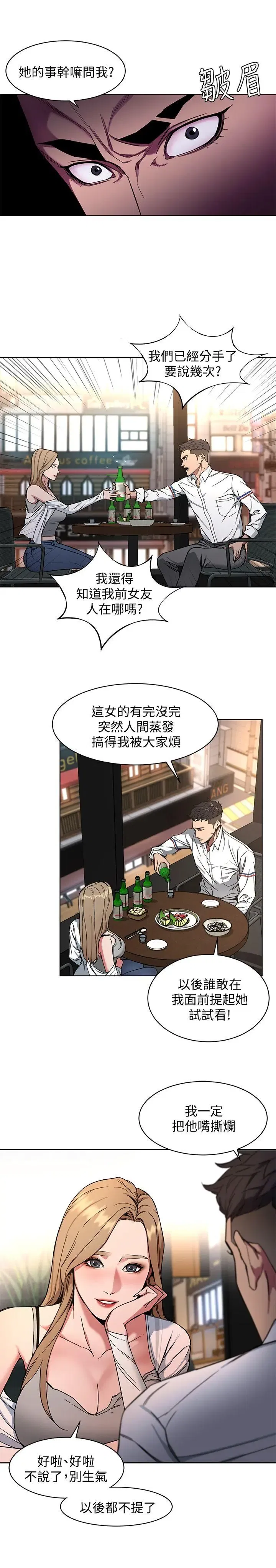 第8話