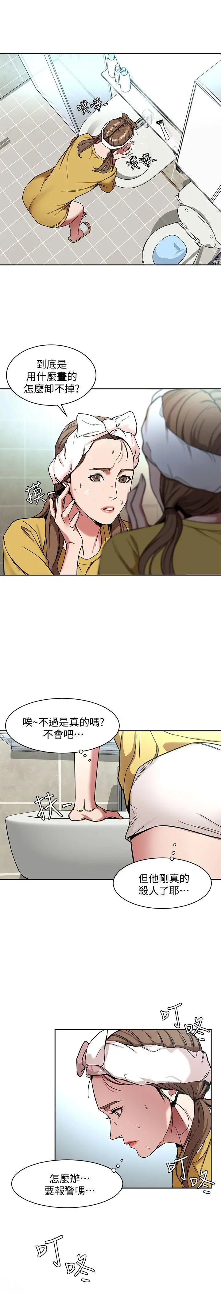 第8話