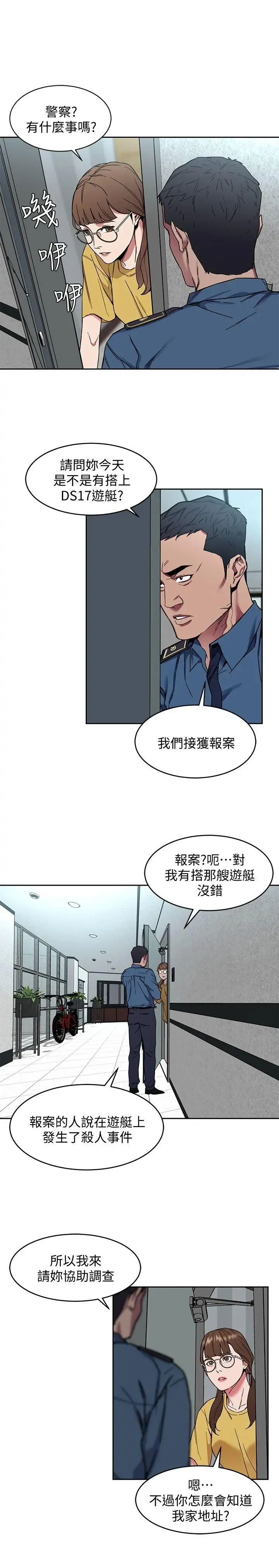 第8話