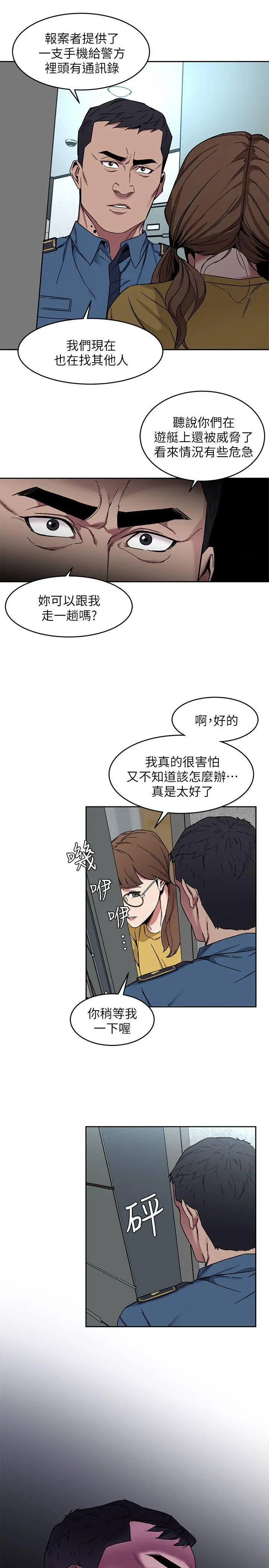第8話