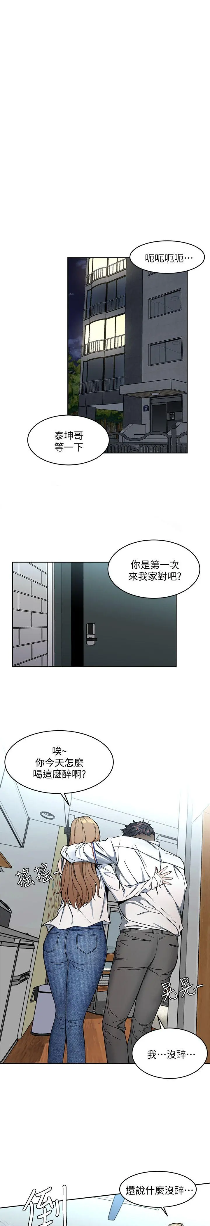 第8話