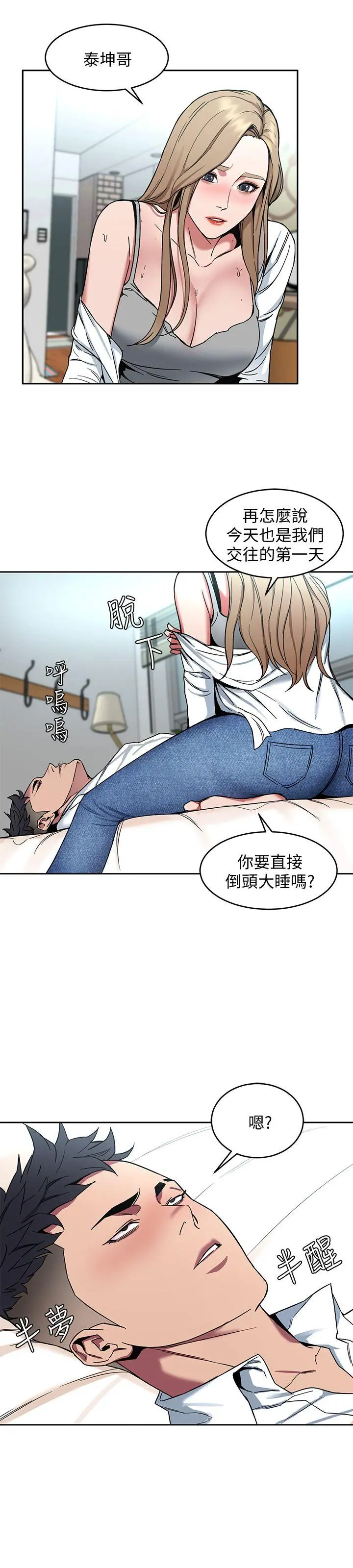 第8話