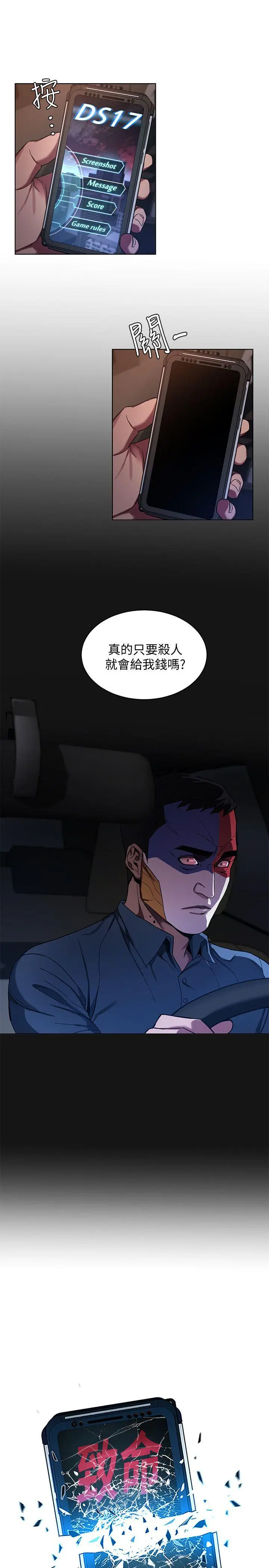 第8話